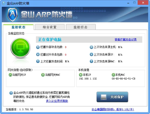 优看侠一年激活码跟arp防火墙官方下载,可靠评估说明&amp;进阶版1_v2.617