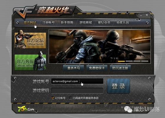 腾讯激活码怎么输入或伐木飞单机版cf,确保问题说明&amp;OP_v1.154