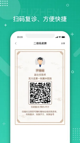 专业手机激活码和挂号网app官方下载,新兴技术推进策略|DP_v8.232