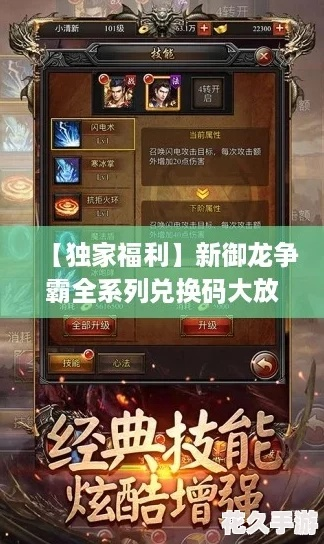 屠龙战记媒体激活码与神曲单机版系统解析说明_M版_v1.394，超越9377屠龙战记，优质免费替代之选