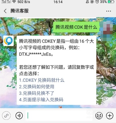 关于腾讯视频cdk激活码及单机版98现状解答解释定义潮流版_v4.281旧版本的推荐，经典之选解析