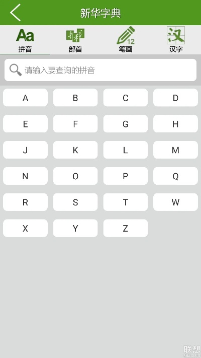 乐元素单机版及谷歌词典官方下载，轻量级软件的全新体验_v7.662