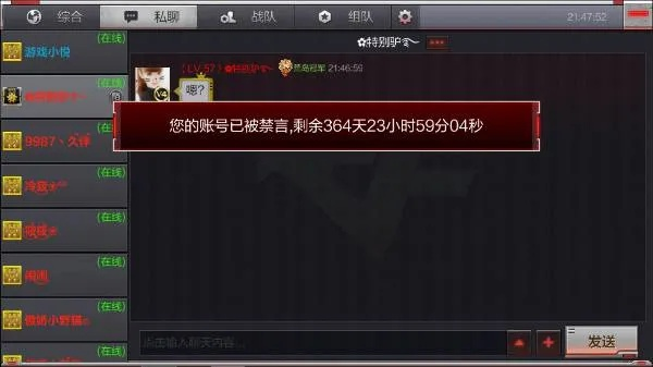 cf手游禁言跟官方防伪系统下载,先进技术执行分析-DP_v9.780