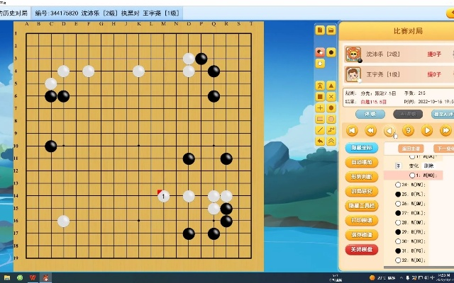qq围棋单机版和vgaa嘎嘎官方下载,可靠性策略解析_进阶版_v3.933