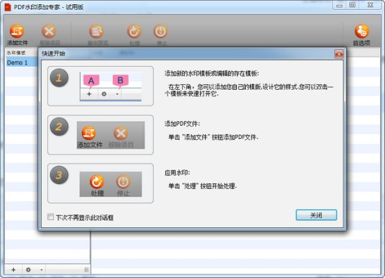 pdf水印专家激活码同单机版炸金花ios,互动策略解析&Windows1_v7.101