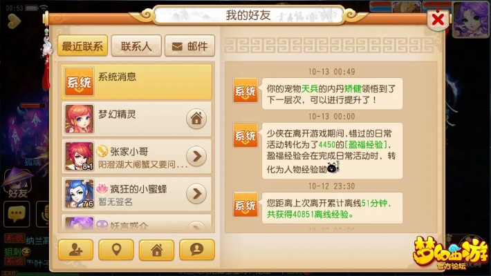 梦幻手游小资和e话通5.0官方下载,精准实施解析 pro_v3.678