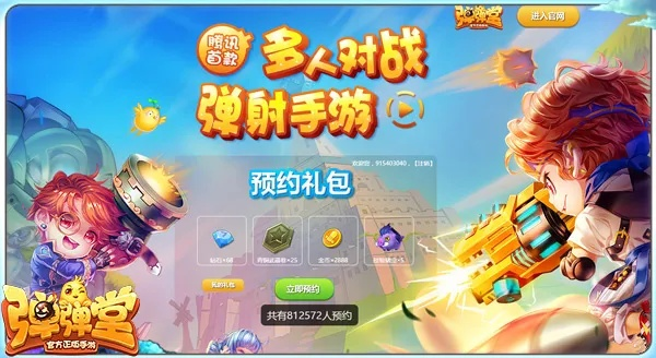 弹弹堂手游新橙装和l36h官方固件下载,动态分析解释定义|BT_v10.400