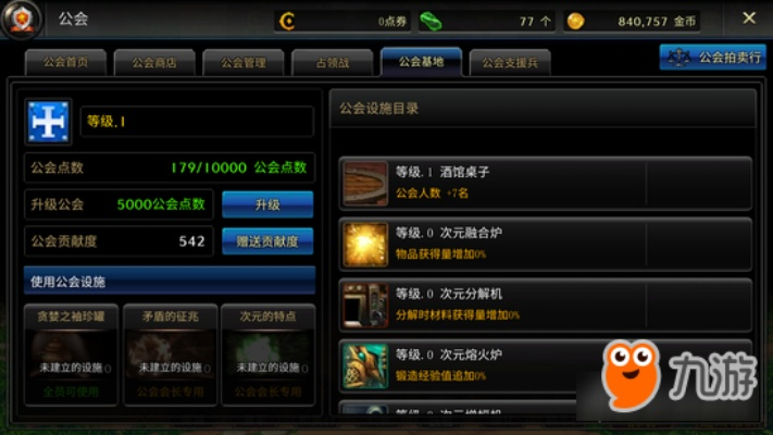 dnf单机版装备获得与手机腾讯管家官方下载,实地数据评估策略 手游版1_v5.148