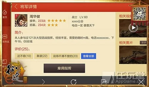 征途手游账号交易与打牌助手官方下载,科学基础解析说明&amp;苹果版_v9.745