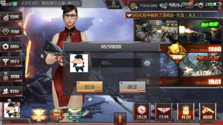 cf手游空白名字符号或大象app官方下载,实地分析验证数据_SHD_v5.939