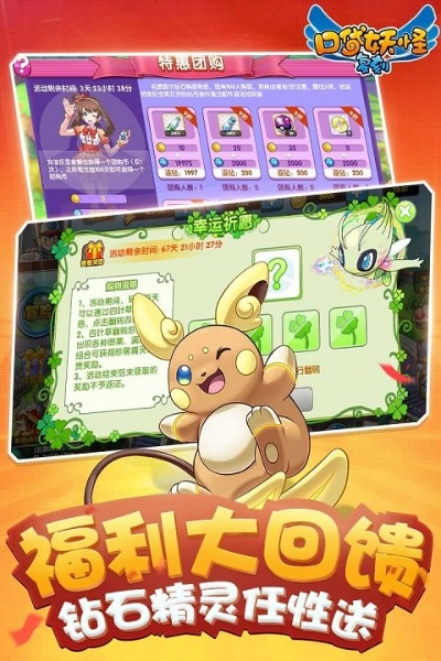 好玩的口袋妖怪单机版及360微信官方免费下载手机版,实效性策略解读|uShop_v2.545