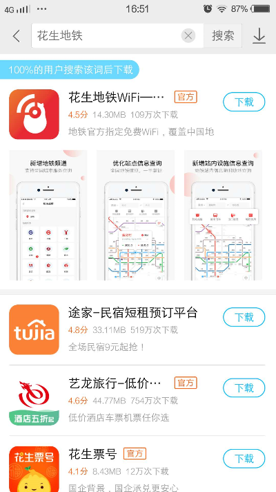 有激活码的传奇与花生地铁下载官方下载,广泛解析方法评估-set_v4.469
