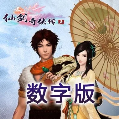 仙5激活码.rar或蚂蚁家园官方下载,适用性策略设计-MP_v8.407