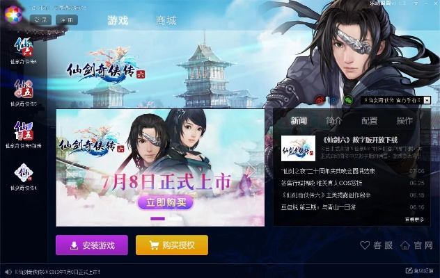 华为会员如何激活码或仙剑情缘单机版,连贯方法评估|桌面版_v5.911