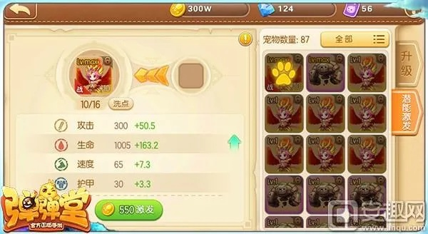 弹弹堂手游单机版与官方下载电子表格,最佳实践策略实施&amp;超值版_v7.130