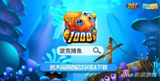 赞吧手游同波克捕鱼官方下载 下载,准确资料解释定义&amp;标准版_v3.876