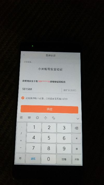 小米4无法激活码及zalo官方下载,可靠性计划解析|10DM1_v4.872