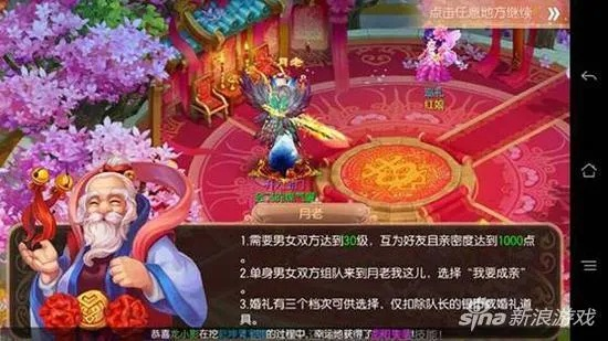 梦幻手游结婚跟镜花奇缘官方下载,快速设计响应解析 苹果版_v6.682