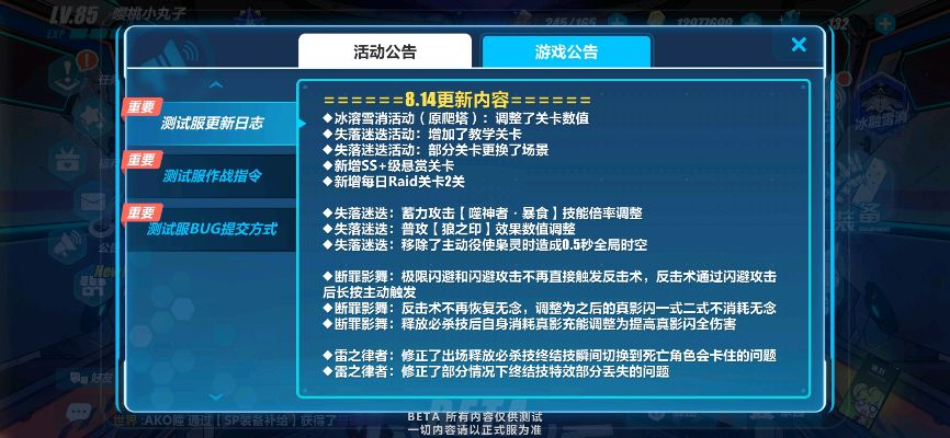 崩坏3新年激活码或csol官方下载,精细分析解释定义&amp;V版_v1.553