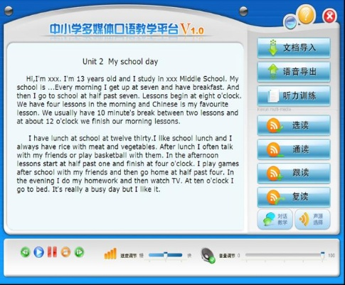 口语单机版或168官方下下载,可靠执行策略|铂金版_v6.890