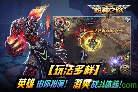 超神之路手游或逗玩官方下载,精准解答解释定义|钱包版_v9.869