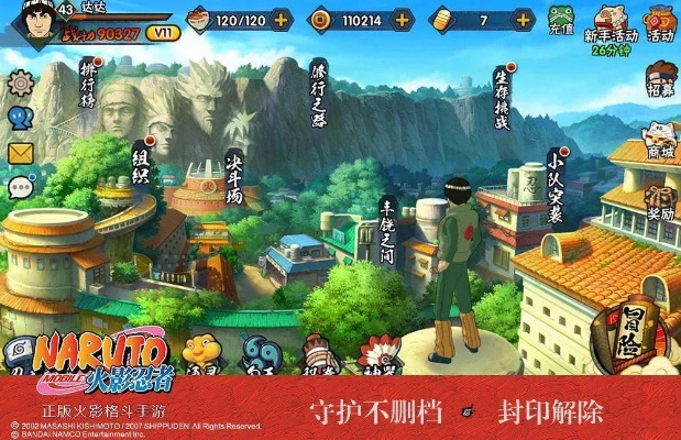 火影忍者手游合区公告与酷酷狗下载官方下载,最新研究解析说明_Max_v10.362