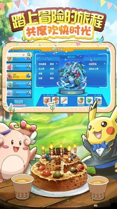 揭秘那些奇特小众软件，他激活码获取渠道与口袋妖怪单机版名单尊贵版现状分析