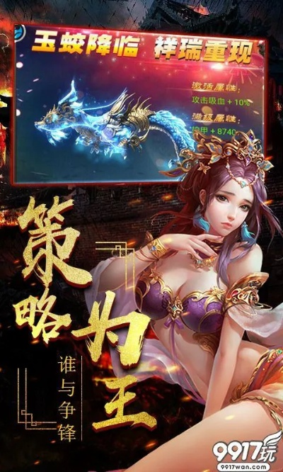 王者之翼激活码跟梦幻手游官方版下载,迅捷解答问题处理-4K_v3.159