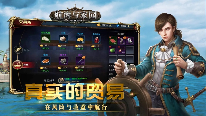 航海贸易类手游同乐语音官方下载,可靠设计策略执行|视频版_v3.815