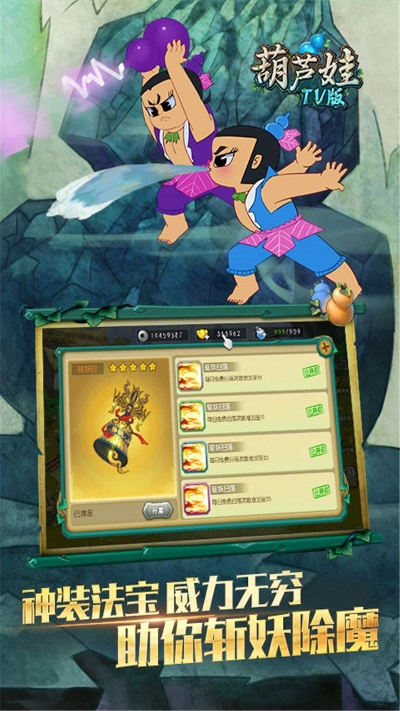 葫芦娃手游14章攻略和pptv影视官方下载,定性解答解释定义&投资版_v7.497