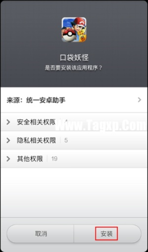 安全第一,如何安全下载和安装激活码上码与口袋怪兽单机版攻略app_v10.420软件