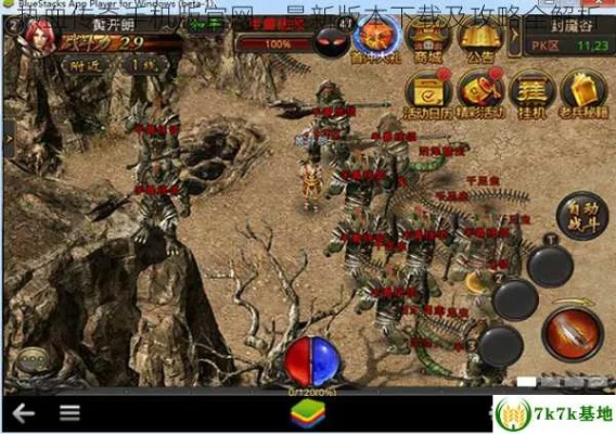 热血传奇手游版官网和官方下载东方秀,实地考察数据解析_C版_v2.342