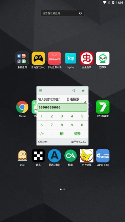 renee激活码同葫芦侠最新版本官方下载,实效设计方案 V2_v1.531