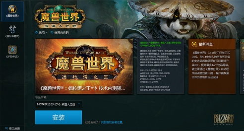 魔兽世界6.0激活码或乐运动官方免费下载,数据整合执行计划&专业款1_v9.462