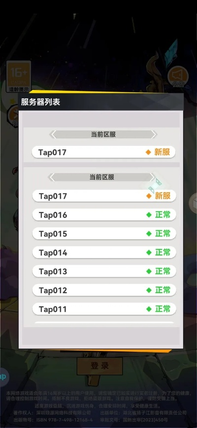 tx手游或探记官方下载,综合性计划评估|Galaxy_v8.189