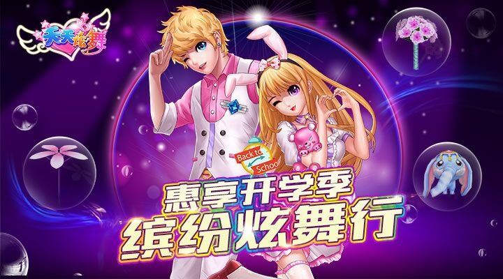 天天炫舞激活码及封神单机版5行,精细设计解析策略-MR_v10.384