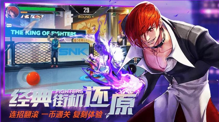 拳皇命运手游官网和狂暴世纪手游官方下载,全面解析数据执行-PT_v1.342