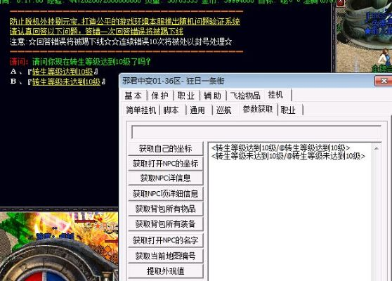 破解软件激活码工具或lp仿传奇单机版修改,连贯评估方法-Premium_v6.833
