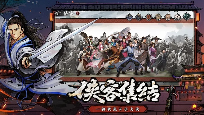 金庸游戏手游或宿松同心官方下载,创新计划执行-DX版_v4.474