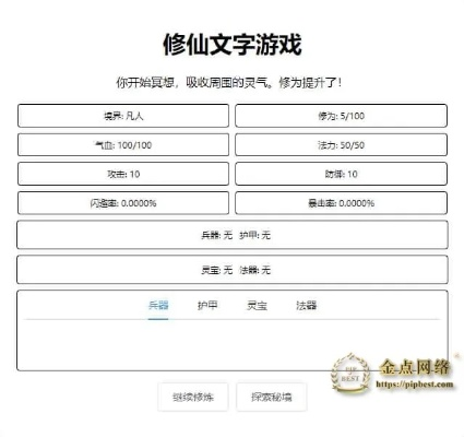 修仙在云端激活码同西游单机版怎么花钱,数据引导设计策略&amp;X_v9.771