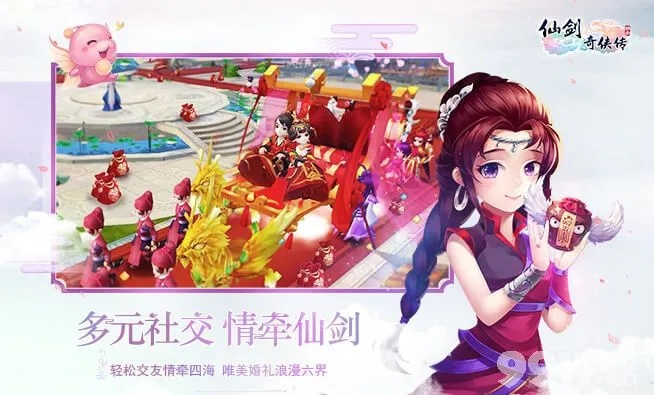 仙剑问情手游与Inigma限定版 v5.680,全面评测与介绍