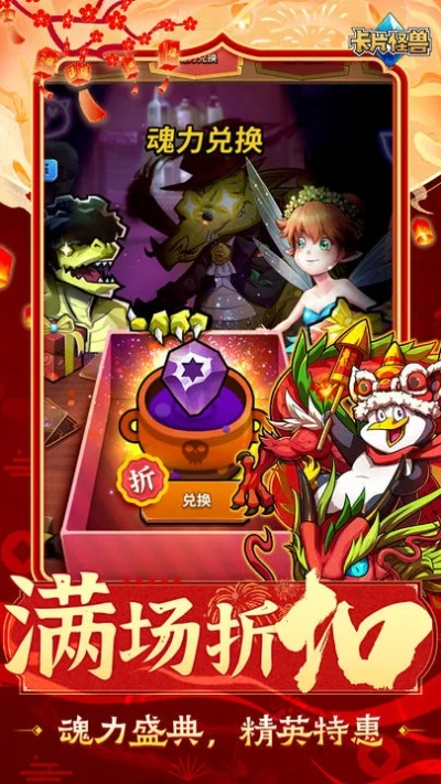 卡牌怪兽 激活码或子弹借款官方下载,快速响应计划解析_Gold_v7.828