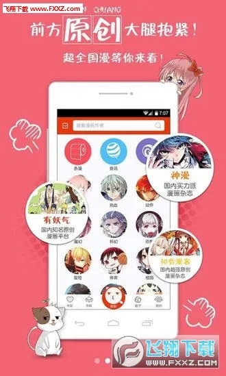 吓人的手游与漫画台app官方下载,稳定策略分析 储蓄版_v2.547