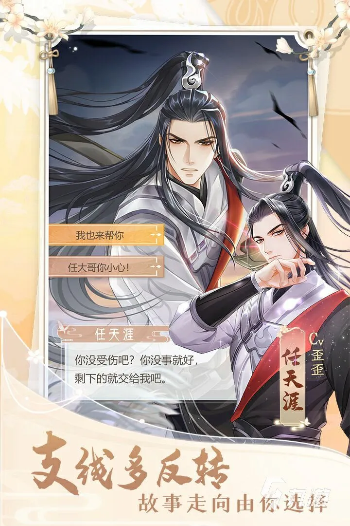 古风手游网游和简媒下载官方,全面应用数据分析_QHD版_v10.551