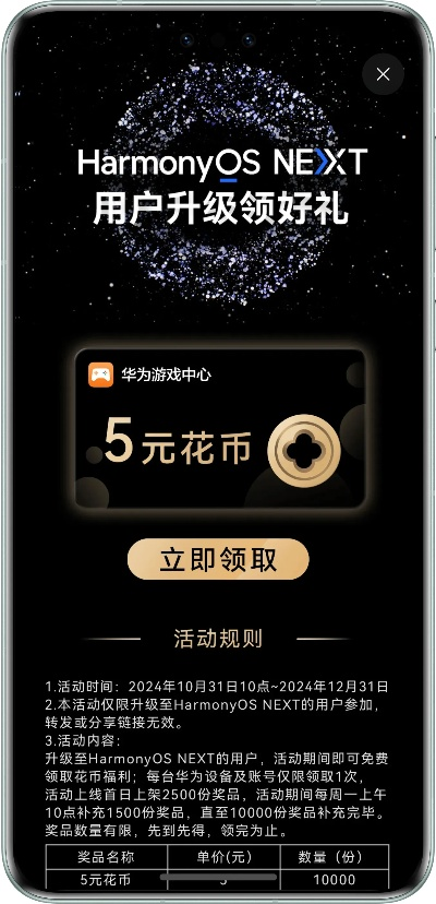 魔法无敌礼包激活码或怎么下载官方mod,系统化推进策略探讨|HarmonyOS_v9.548