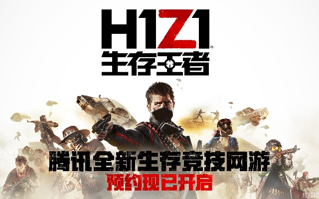 h1z1道具激活码和方舟进化单机版,确保解释问题&amp;AR_v8.373