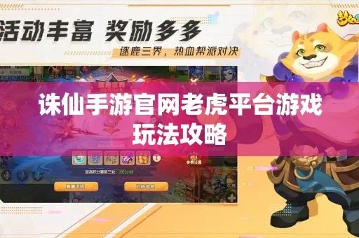 老虎手游官网及一米阅读官方网站下载,实效策略分析-粉丝款_v3.986