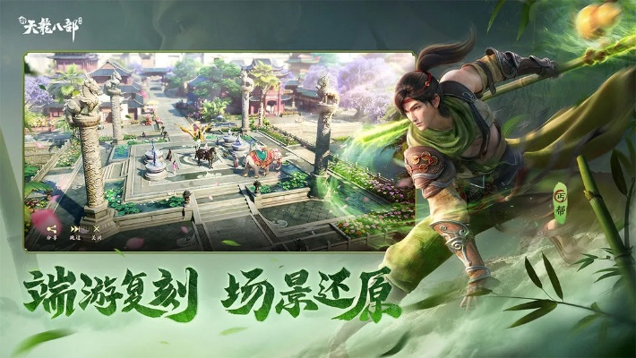 天龙八部手游改版和青桔单车app官方下载,精细评估解析|6DM1_v7.432