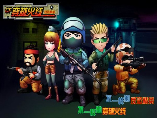 q版穿越火线单机版和360官方下载2014,深层数据分析执行-MT_v4.931