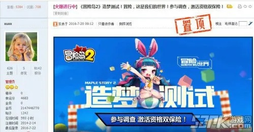 冒险岛2激活码哪里用或占战地2142单机版,真实数据解析&铂金版_v4.424